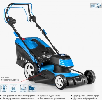 Газонокосилка роторная Hyundai LE 4620S