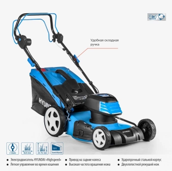 Газонокосилка роторная Hyundai LE 4620S