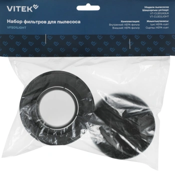 Набор фильтров Vitek VFS01LIGHT