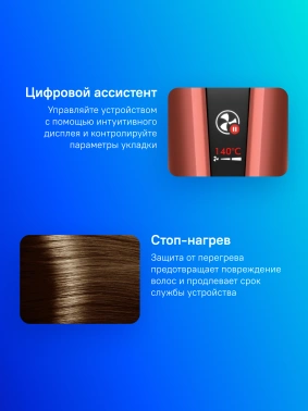 Выпрямитель Dyson  Airstrait HT01