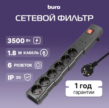 Сетевой фильтр Buro 600SPro-16-1.8-USB-G