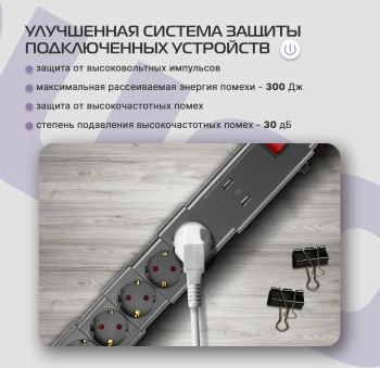 Сетевой фильтр Buro 600SPro-16-1.8-USB-G