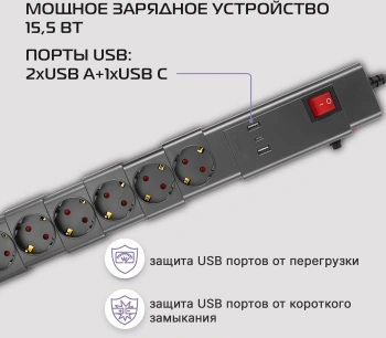 Сетевой фильтр Buro 600SPro-16-1.8-USB-G