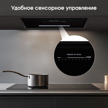 Вытяжка встраиваемая Zigmund & Shtain K 019.5 B