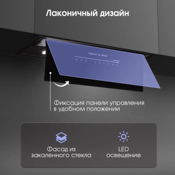 Вытяжка встраиваемая Zigmund & Shtain K 019.5 B