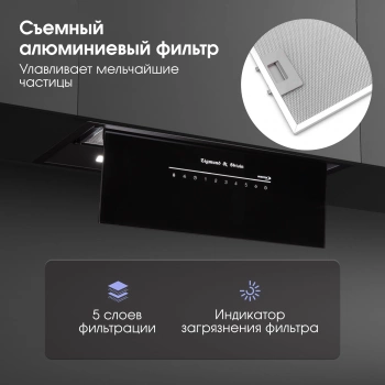 Вытяжка встраиваемая Zigmund & Shtain K 019.5 B