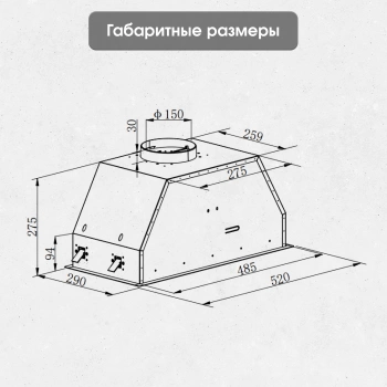 Вытяжка встраиваемая Zigmund & Shtain K 019.5 B