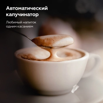 Кофемашина BQ CM6000