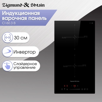 Индукционная варочная поверхность Zigmund & Shtain CI 60.3 B