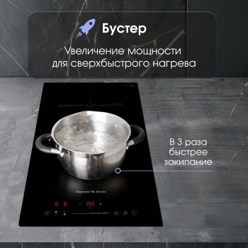 Индукционная варочная поверхность Zigmund & Shtain CI 60.3 B