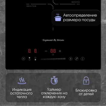 Индукционная варочная поверхность Zigmund & Shtain CI 60.3 B