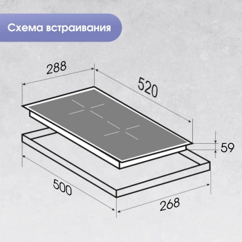 Индукционная варочная поверхность Zigmund & Shtain CI 60.3 B