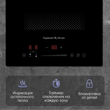Индукционная варочная поверхность Zigmund & Shtain CI 61.3 B