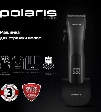 Машинка для стрижки Polaris PHC 2500
