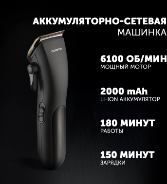 Машинка для стрижки Polaris PHC 2500
