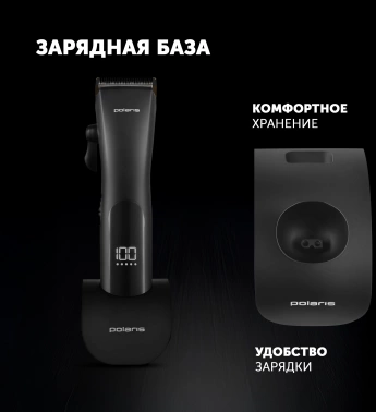 Машинка для стрижки Polaris PHC 2500