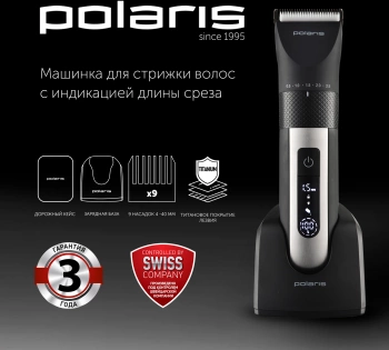 Машинка для стрижки Polaris PHC 5200