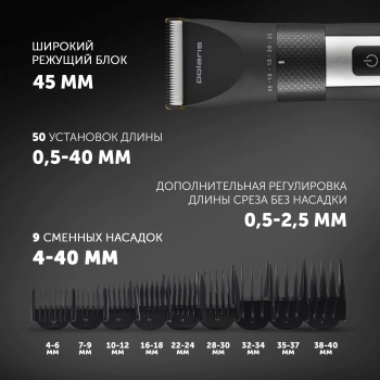 Машинка для стрижки Polaris PHC 5200