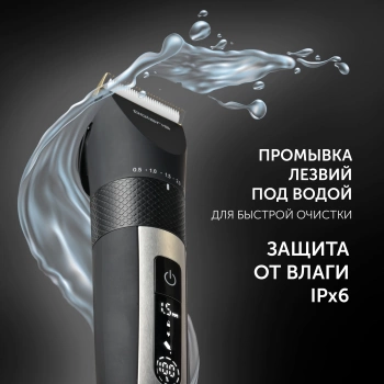 Машинка для стрижки Polaris PHC 5200