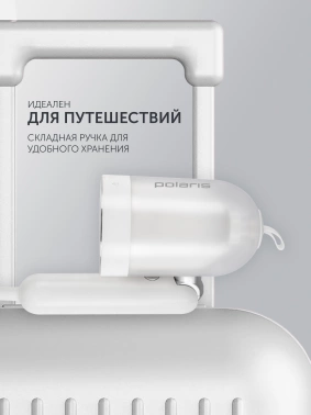 Отпариватель ручной Polaris PGS 1420CA Travel