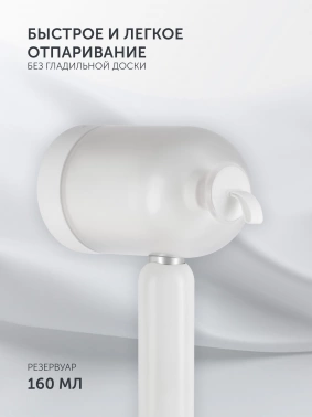 Отпариватель ручной Polaris PGS 1420CA Travel