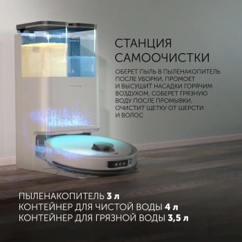 Пылесос-робот Polaris IQ Home PVCRAC 7790