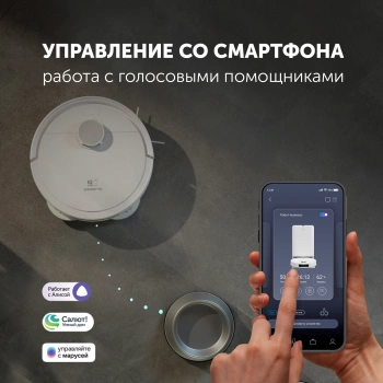 Пылесос-робот Polaris IQ Home PVCRAC 7790