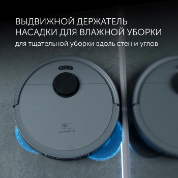 Пылесос-робот Polaris IQ Home PVCRAC 7790
