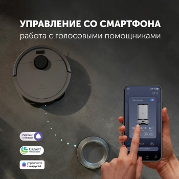 Пылесос-робот Polaris IQ Home PVCRAC 7790