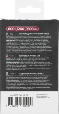 Мышь Defender Coda MB-261