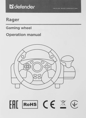 Руль Defender Rager
