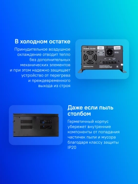 Стабилизатор напряжения Rucelf  RS-5000