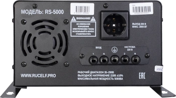 Стабилизатор напряжения Rucelf  RS-5000