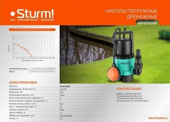 Насос дренажный Sturm! WP97035P