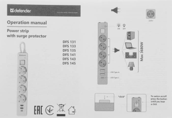 Сетевой фильтр Defender DFS 131