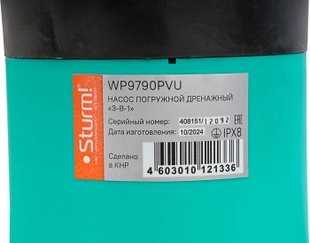 Насос садовый Sturm! WP9790PVU