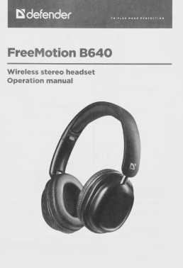 Наушники с микрофоном Defender FreeMotion B640