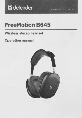 Наушники с микрофоном Defender FreeMotion B645