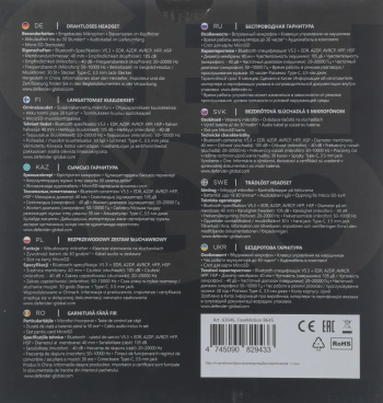 Наушники с микрофоном Defender FreeMotion B645