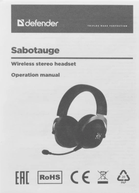 Наушники с микрофоном Defender Sabotauge