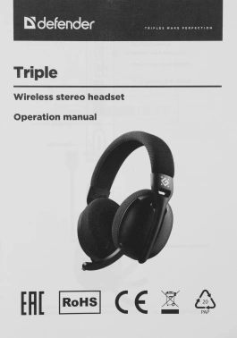 Наушники с микрофоном Defender Triple