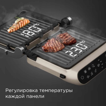 Электрогриль Редмонд SteakMaster GM303
