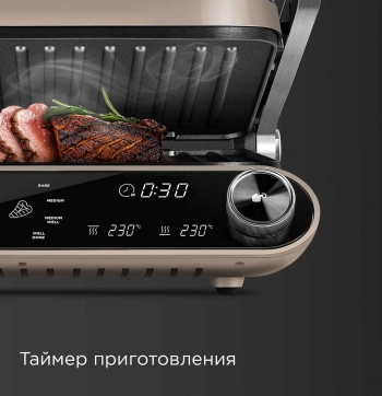 Электрогриль Редмонд SteakMaster GM303