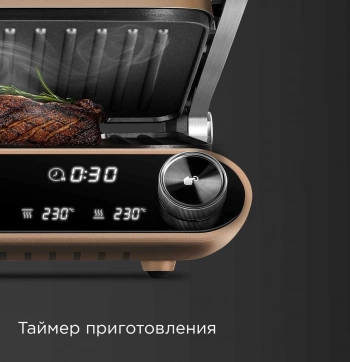 Электрогриль Редмонд SteakMaster GM303