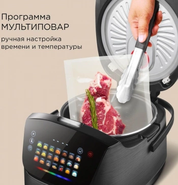 Мультиварка Редмонд MC101