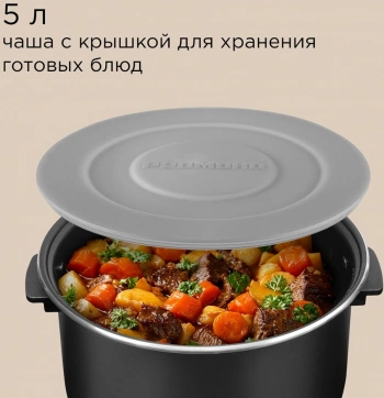 Мультиварка Редмонд MC101