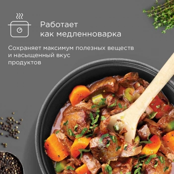 Мультиварка Редмонд MC101