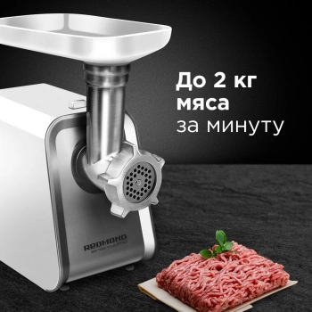 Мясорубка Редмонд RMG-1216-8
