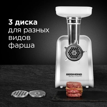 Мясорубка Редмонд RMG-1216-8