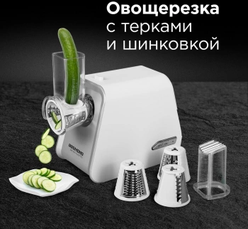 Мясорубка Редмонд RMG-1216-8